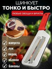 Шинковка для капусты – какую купить и как пользоваться?