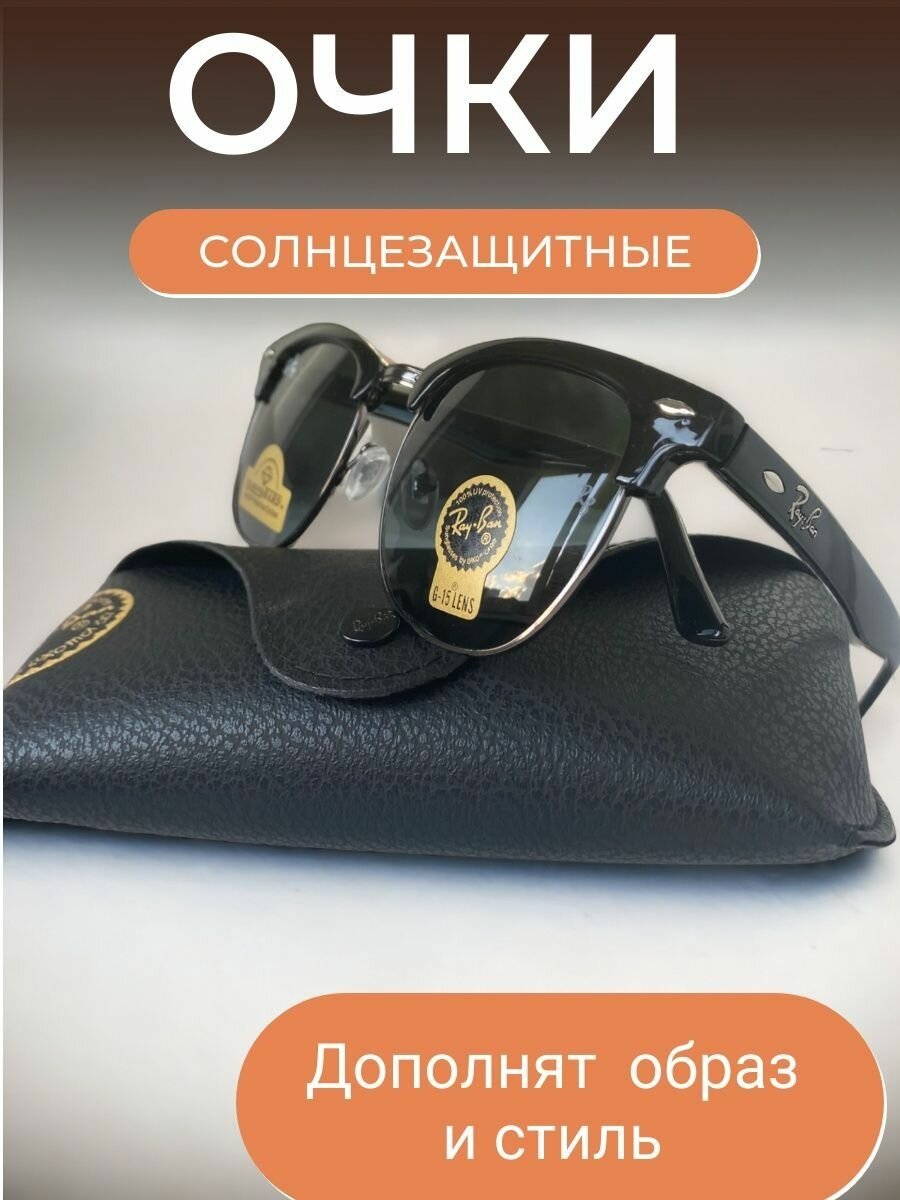 Солнцезащитные очки Ray-Ban