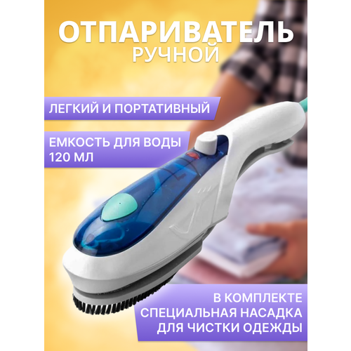 Отпариватель для одежды ручной Tobi Travel Steamer A377, белый