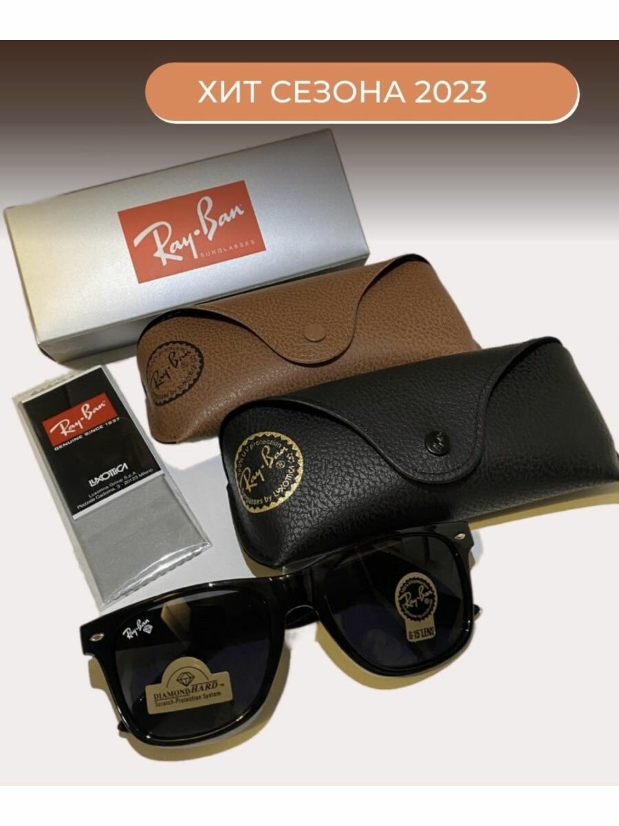 Солнцезащитные очки Ray-Ban