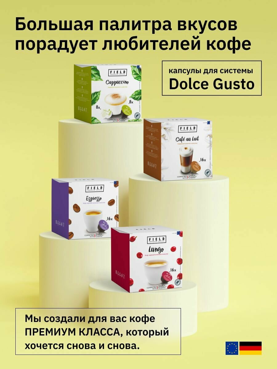 Капсулы Dolce Gusto 16 порций Капучино. Кофе в капсулах 32 шт для кофемашины Дольче Густо "FIELD" Cappuccino.