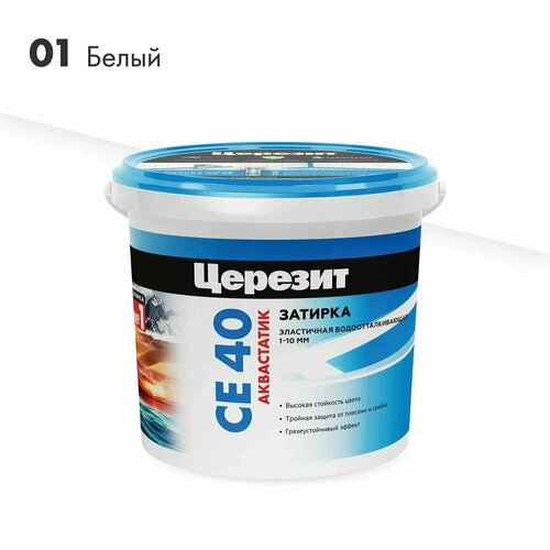 Затирка для швов до 10 мм водоотталкивающая Ceresit CE 40 Aquastatic 01 белая 2 кг