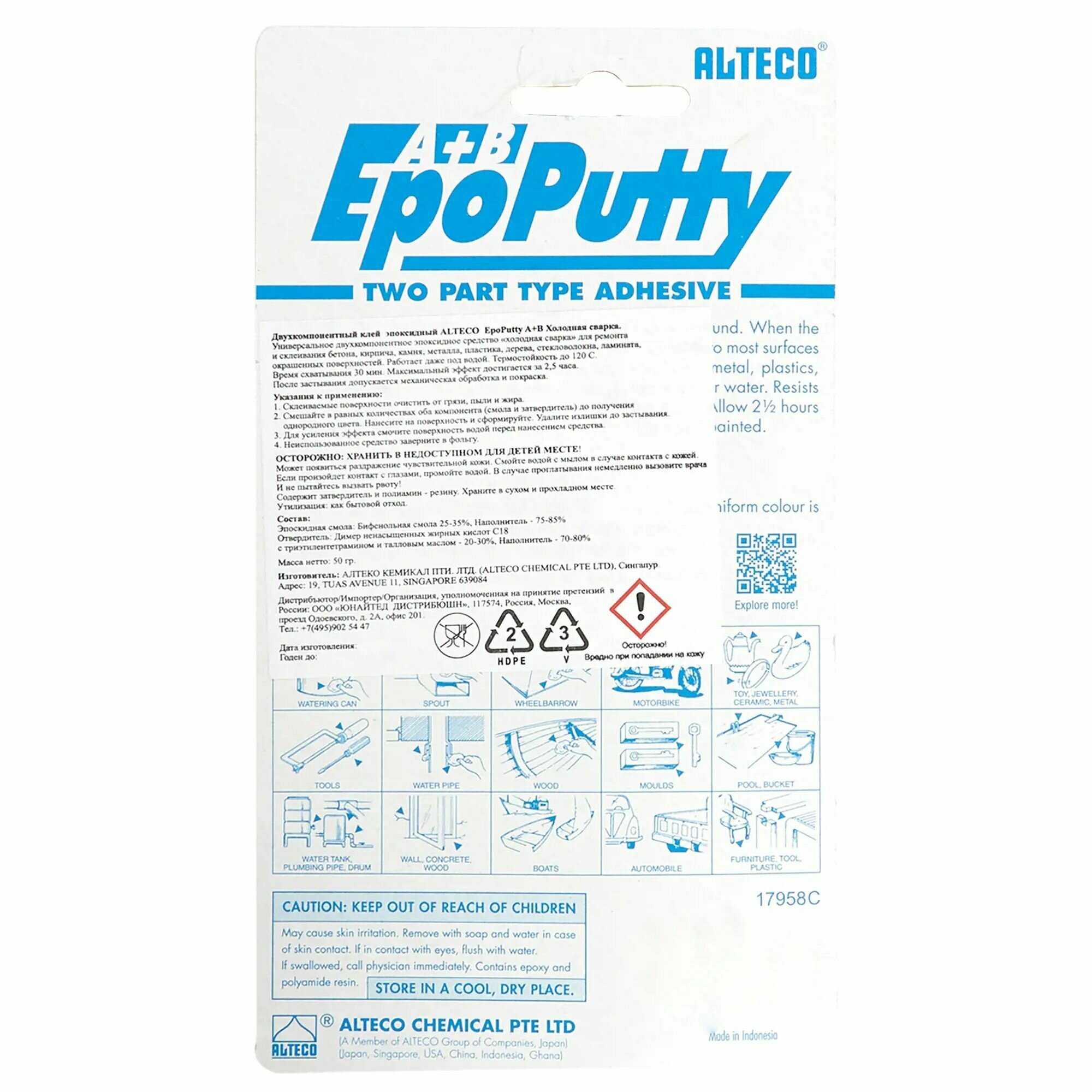 Холодная сварка Alteco EcoPutty A плюс B 50 г - фотография № 8