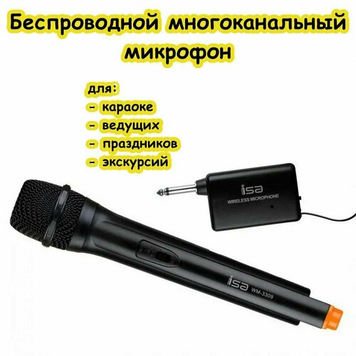 Беспроводной вокальный радио микрофон для караоке, радиомикрофон для живого вокала 6.3 мм AUX с антенной