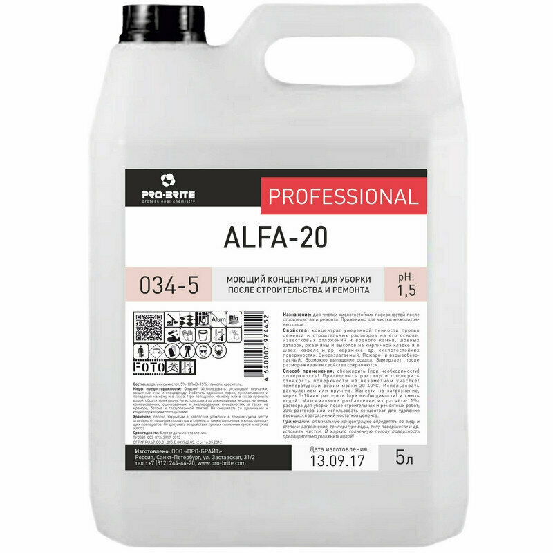 Профхим послестрой кисл д/удал высолов, цемента, затирок Pro-Brite/Alfa 20,5л, 751116