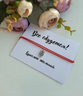 Характеристики модели Красная нить браслет на запястье с подвеской ...
