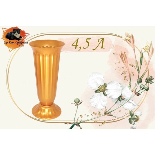 золотистый