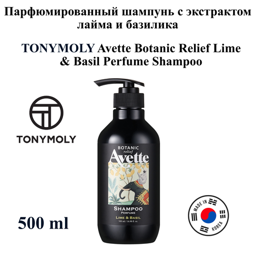 TONYMOLY Парфюмированный шампунь с экстрактом лайма и базилика Avette Botanic Relief Lime & Basil Perfume Shampoo, 500 мл, Корея