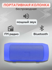 Портативная Bluetooth колонка 5Вт USB TF FM радио MyLatso Charge Mini, синий.