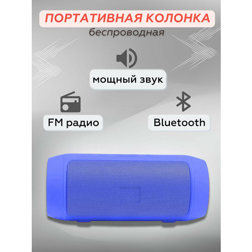 Портативная Bluetooth колонка 5Вт USB TF FM радио MyLatso Charge Mini, синий.