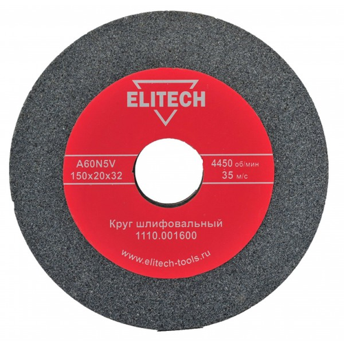 Круг шлифовальный (150х20х32 мм; К60) Elitech 1110.001600, арт. 175126