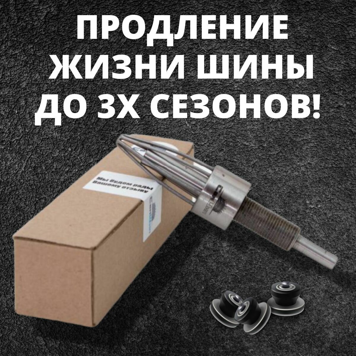Дошиповщик на шуруповерт, дошипователь шин, дошипун для зимней резины, ошипователь, ошиповыватель, шипователь — фото 1
