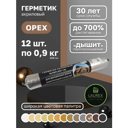 Акриловый герметик для швов дерева Темонтен Alfaplast 136 орех 600 мл