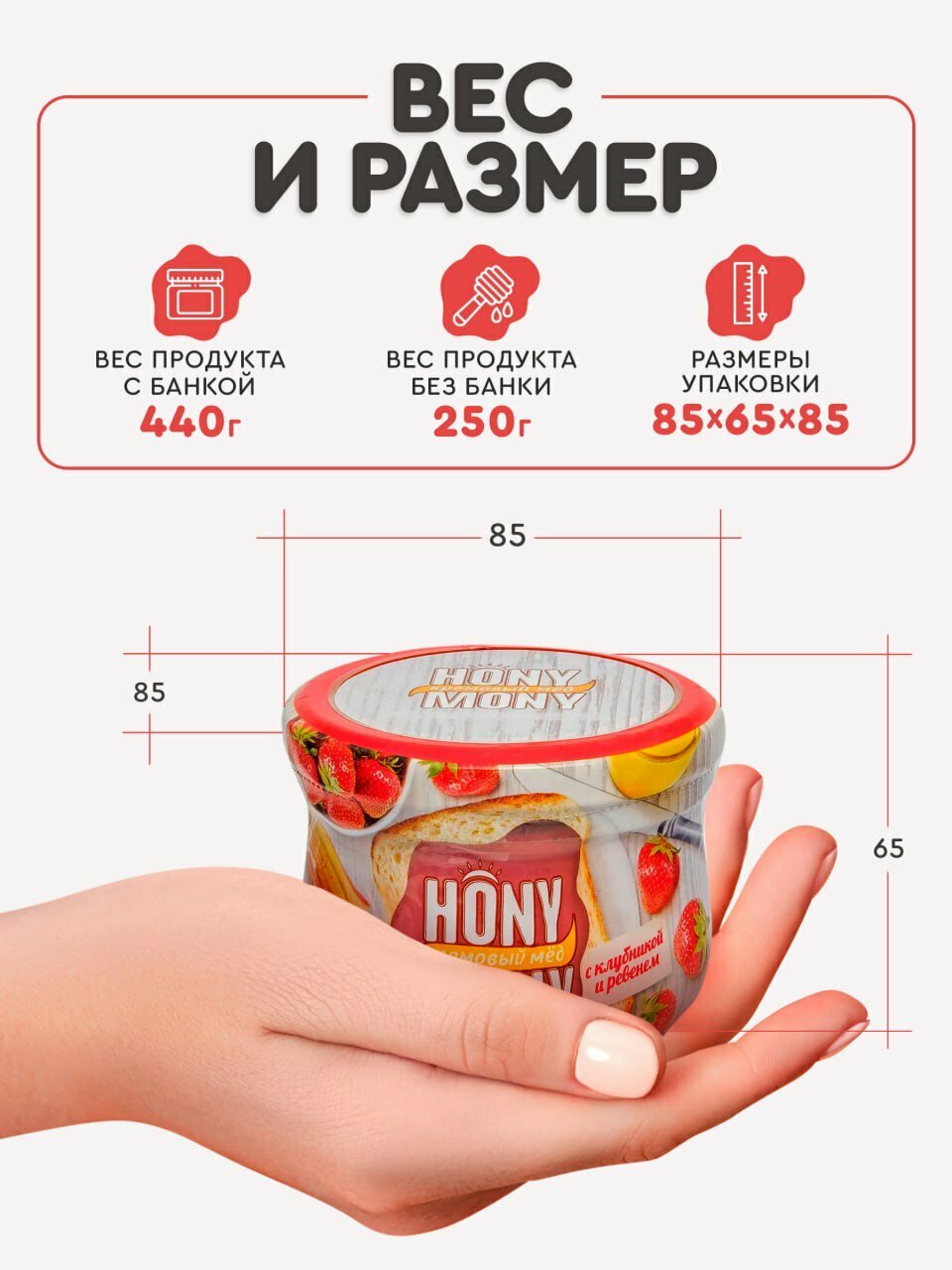 Мед HonyMony кремовый с клубникой и ревенем 250г Hony Mony - фото №5