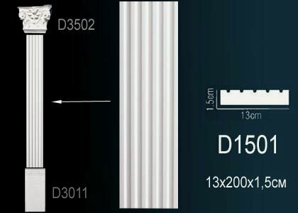 Изображение товара Ствол Пилястры Perfect D1501 13x200x1.5 см /Перфект.