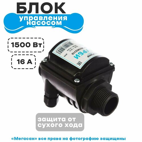 Блок управления насосом турби Unipump блок управления насосом турби шт 17748