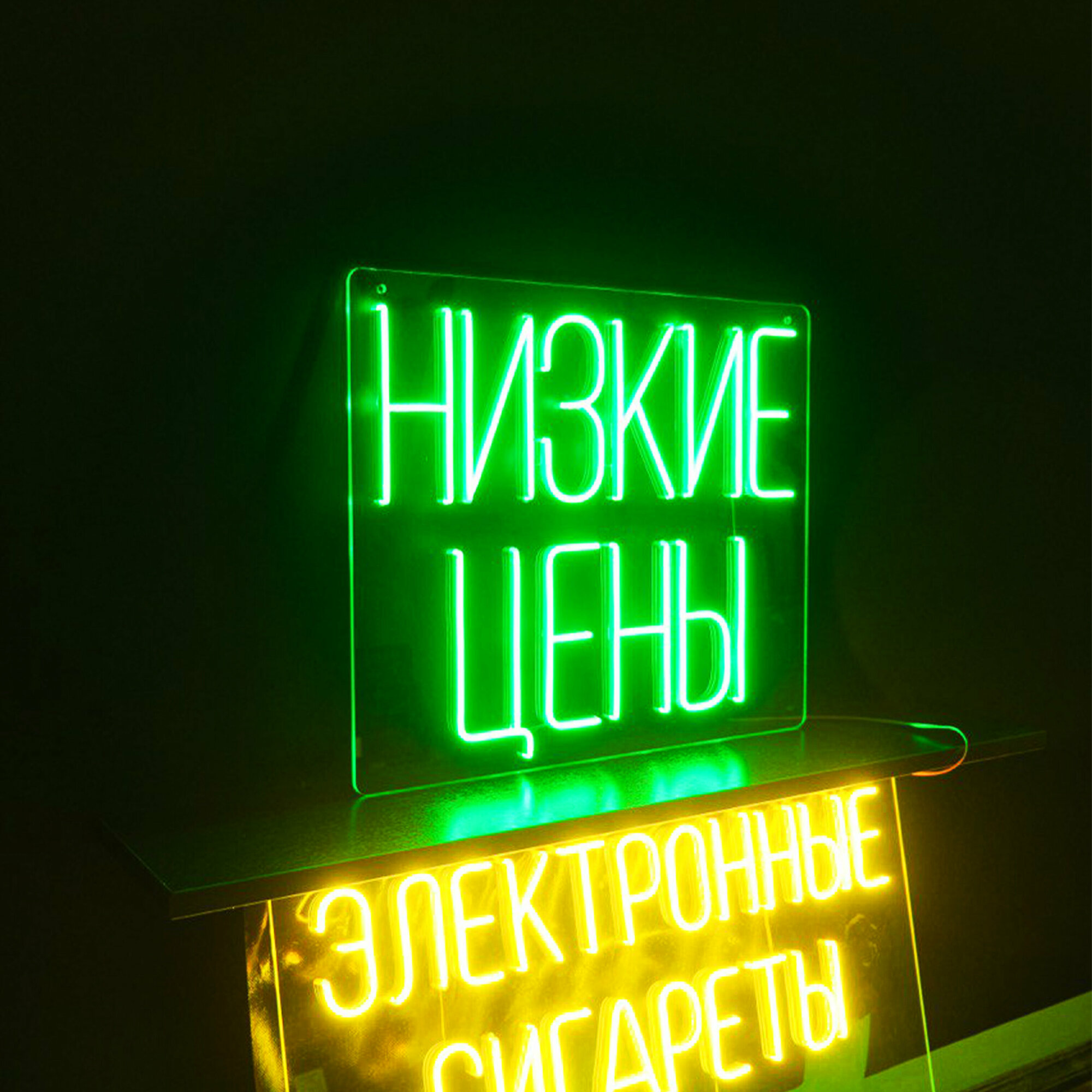 Неоновая вывеска с надписью "Низкие цены", 60 х 50 см. / светильник из гибкого неона - фотография № 2