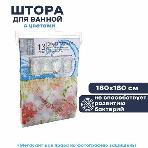 Шторка для ванны цветы с узором