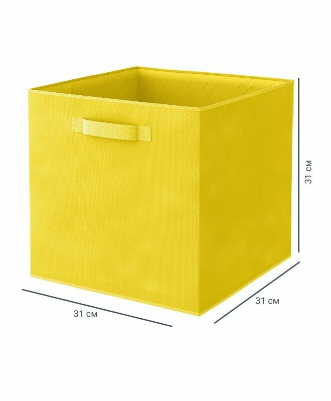 Короб 31x31x31 см 29.7 л полипропилен цвет жёлтый