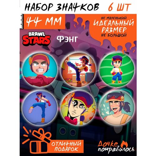 фото Значки на рюкзак бравл старс brawl stars набор дочке понравилось