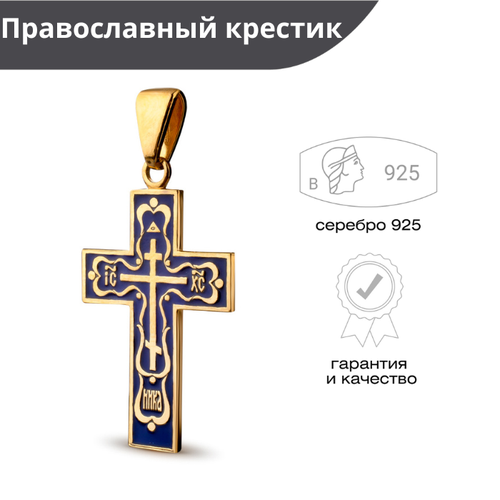 Крестик Русские Самоцветы, серебро, 925 проба, золочение