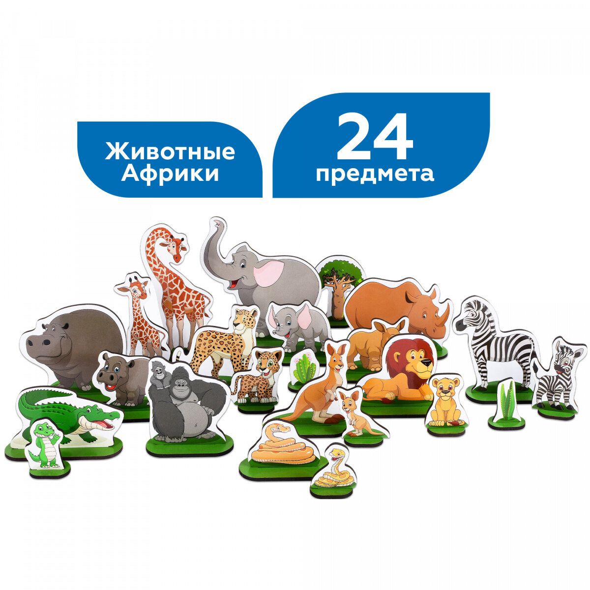 Фигурки Leader Zoo Party Животные Африки МТ60220, 24 шт.