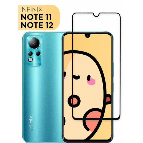 Защитное стекло на Infinix Note 11, Infinix Note 12 (Инфиникс Ноут 11 и Нот 12), с рамкой, бренд Картофан