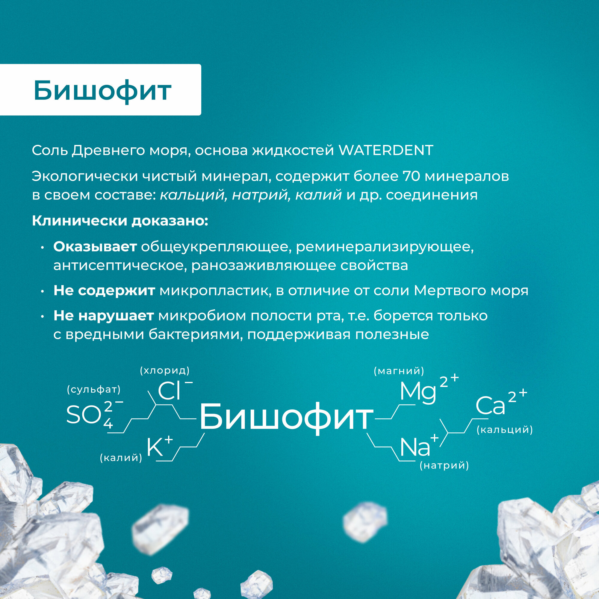 Набор Waterdent/Вотердент: Жидкость для ирригатора+Ополаскиватель для полости рта увлажняющий 500мл ЗАО Зеленая дубрава - фото №9