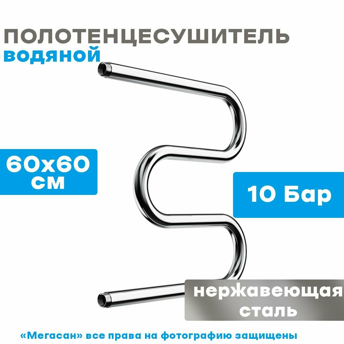 Полотенцесушитель водяной ZOX М, М-образный, 600х600 мм, , хром - фото №4