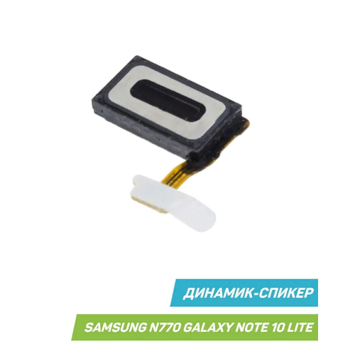 Динамик (speaker) для Samsung Galaxy Note 10 Lite (N770F) на шлейфе динамик speaker для samsung a736b galaxy a73 5g на шлейфе