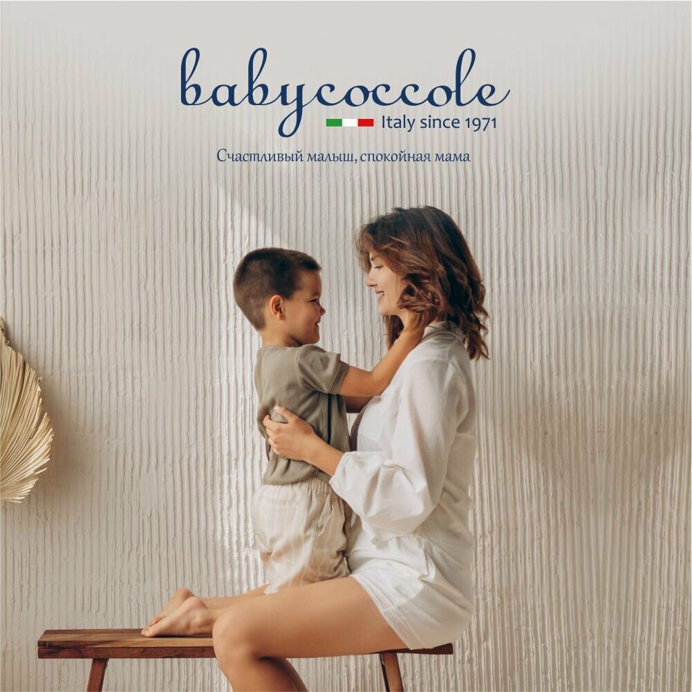 Крем Babycoccole легкий The Change, 100 мл - фото №6