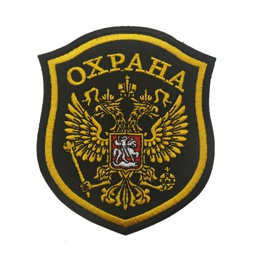 фото Нашивка шеврон (патч) с липучкой №28, охрана. 8,5 x 10 см mpsaler