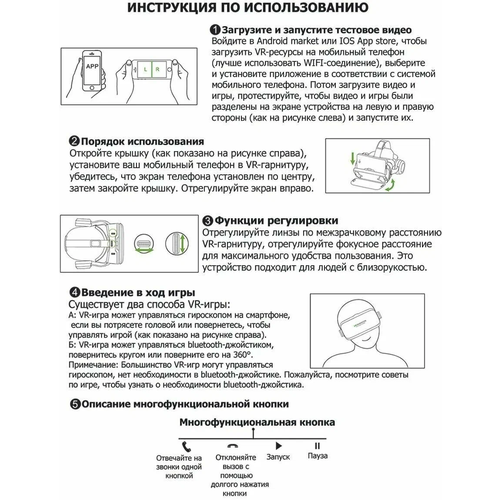 Очки виртуальной реальности vr shinecon для смартфона