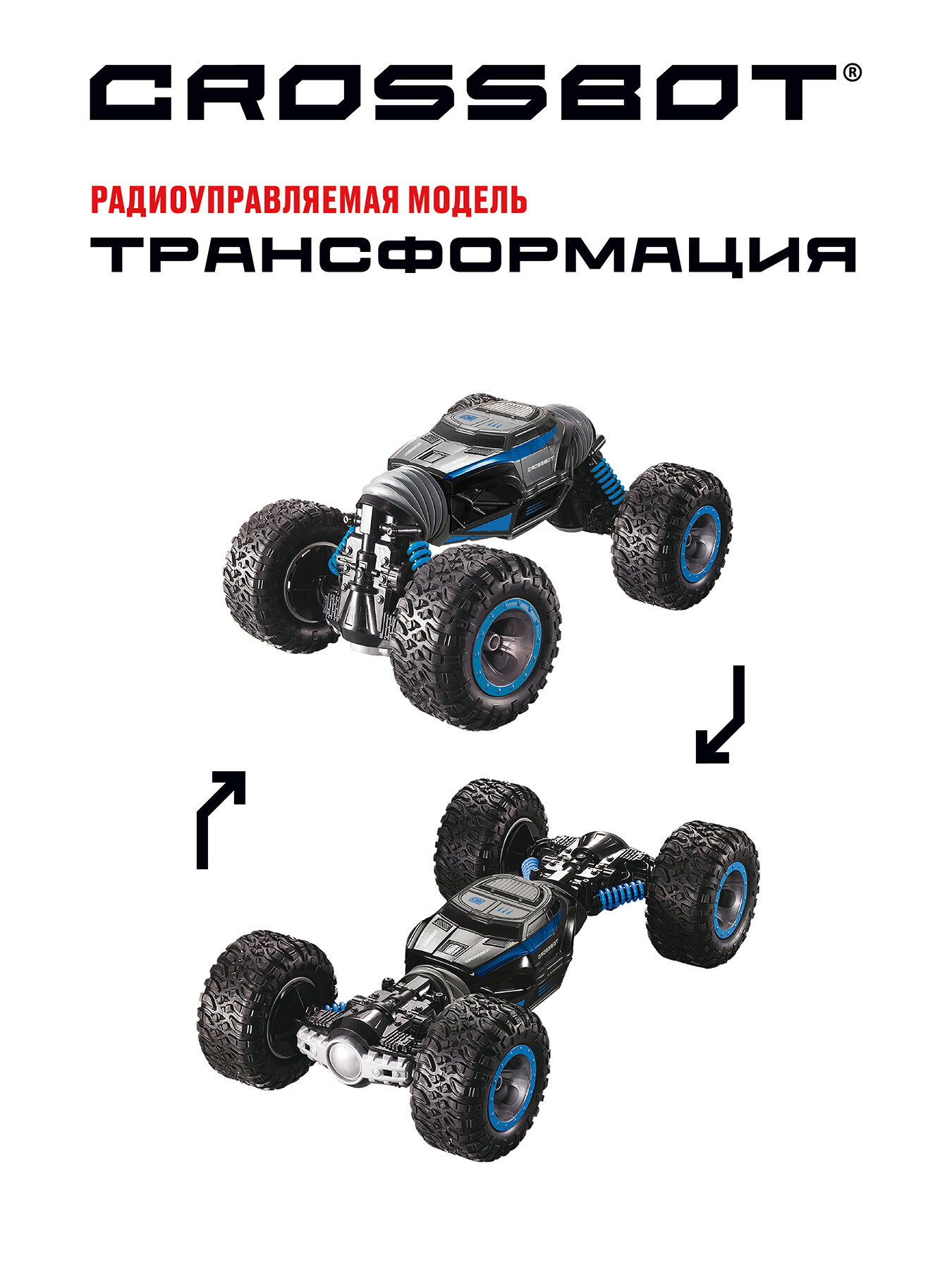 CROSSBOT - фото №3