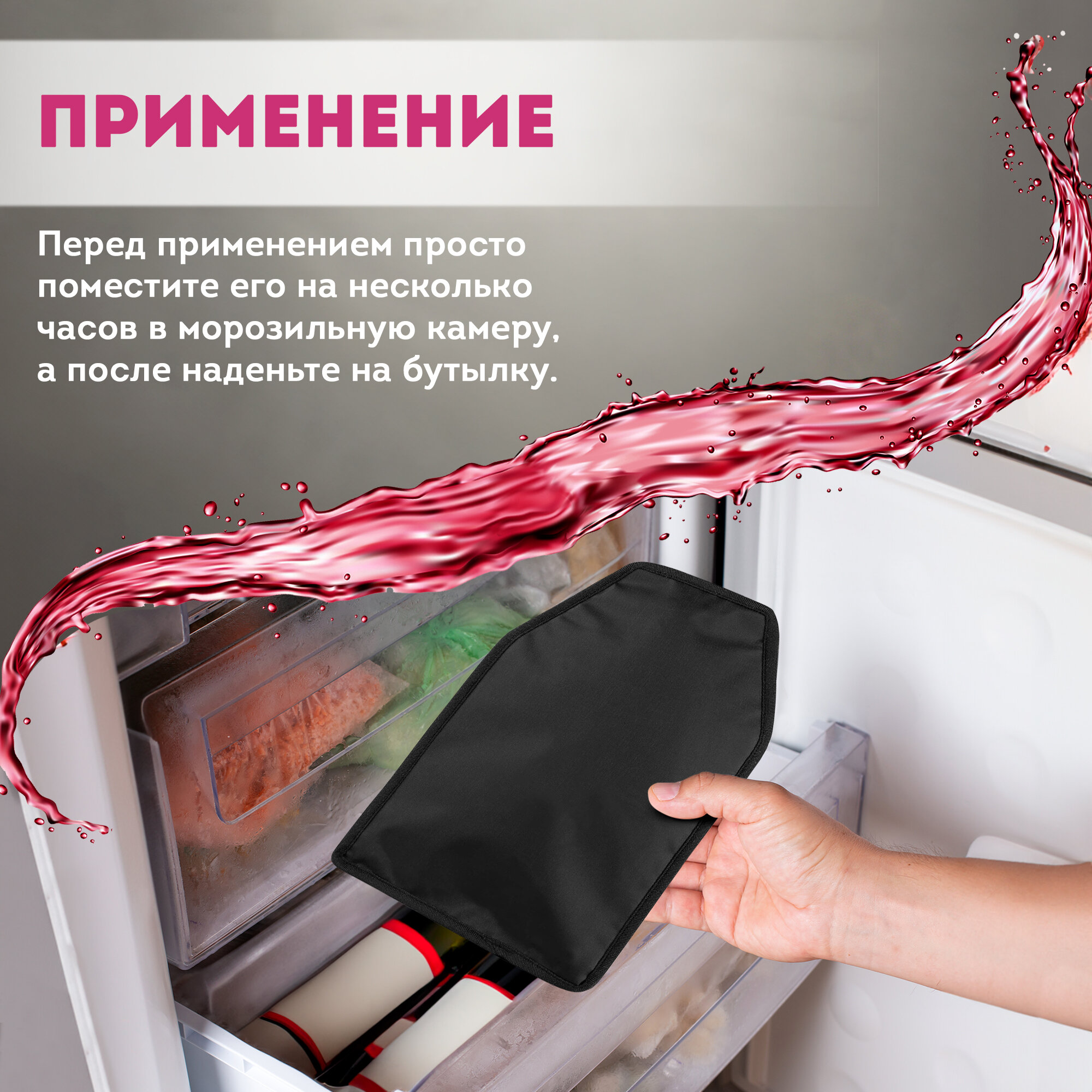 Аксессуары Для Охлаждения Напитков Xiaomi Охлаждающая рубашка для вина и шампанского OZBERRY 0,75 л термо-рукав пакет для бутылки