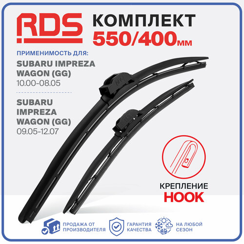 550 400 мм. Комплект бескаркасных щеток стеклоочистителя RD5 на Subaru Impreza Wagon , Subaru Impreza Wagon