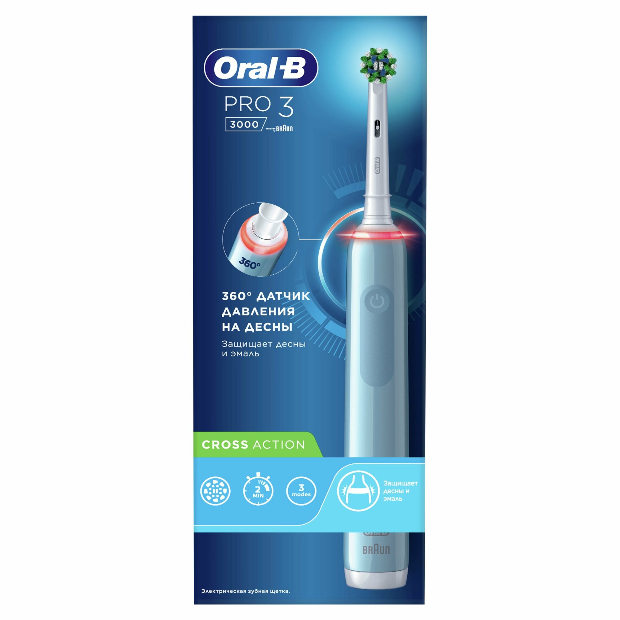 Электрическая зубная щетка ORAL-B Pro 3/D505.513.3 CrossAction, цвет: голубой - фото №17