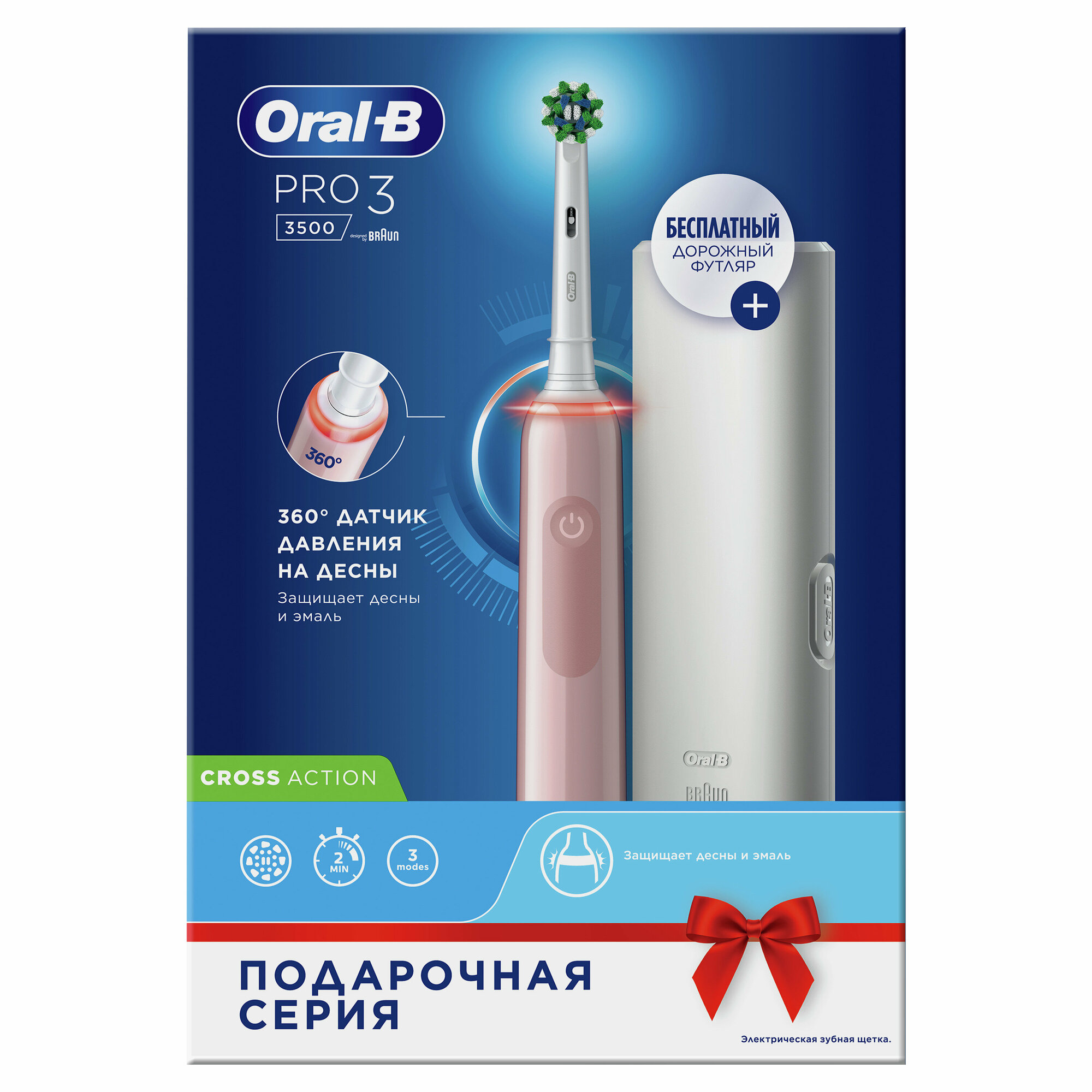 Электрическая зубная щетка ORAL-B Pro 3/D505.513.3X, цвет: розовый - фото №3