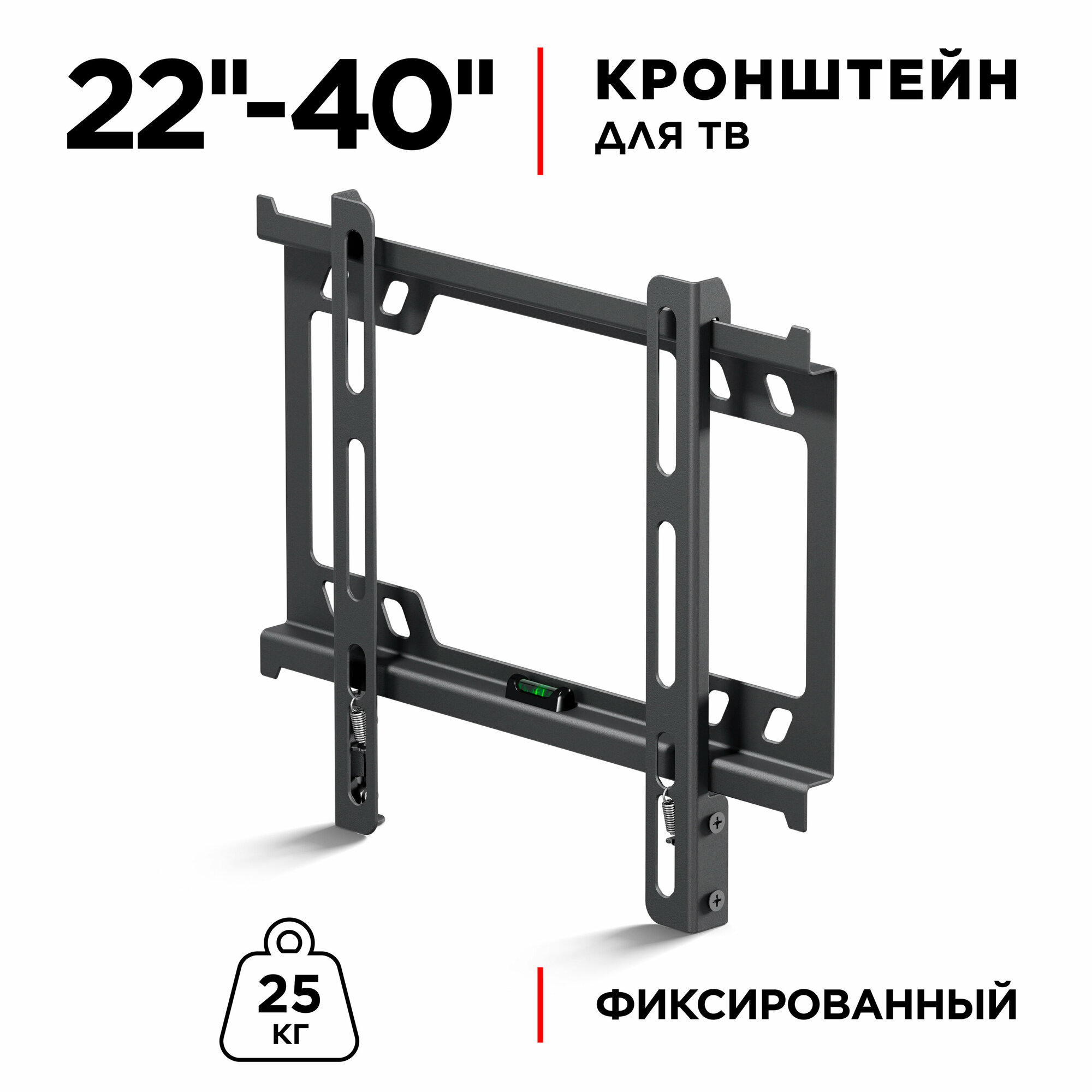 HOLDER кронштейн для ТВ 22″–40″ фиксированный LCD-F2617 черный