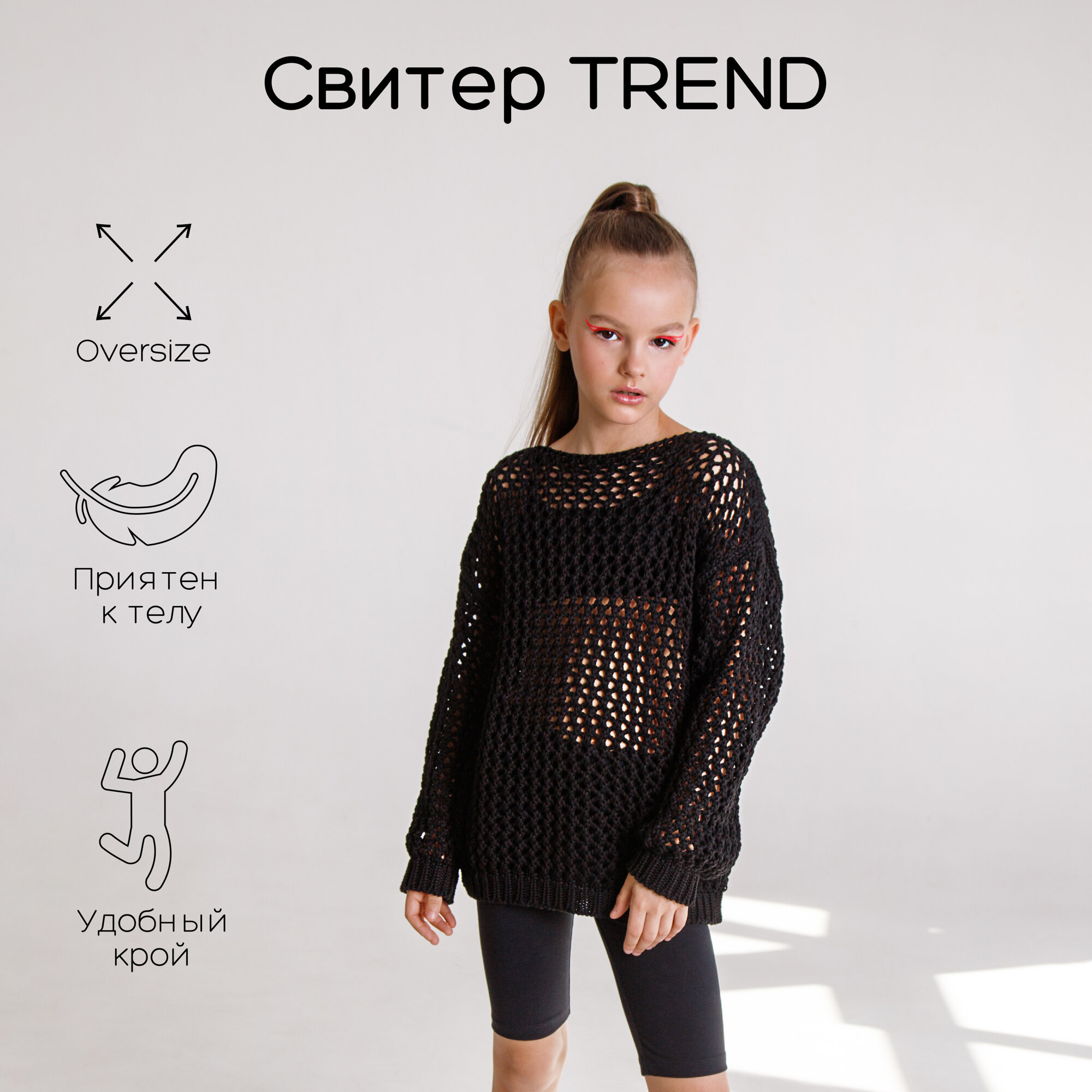 Свитер для девочки Amarobaby KNIT Trend