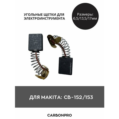 Щетки угольные для Makita СВ-152, СВ-153 switch 651923 1 6507171 tg70b replace for makita ls1040 ls1040 5903rk 5903r 5143r 5103r ls1045 ls1212 ls1030n uc3030a uc4051c