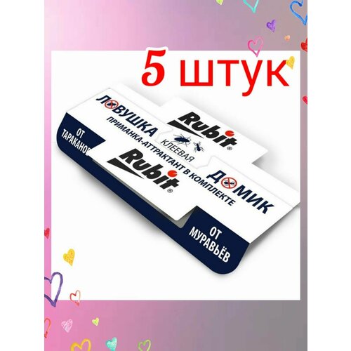 Ловушка клеевая от тараканов Rubit, 5 штук