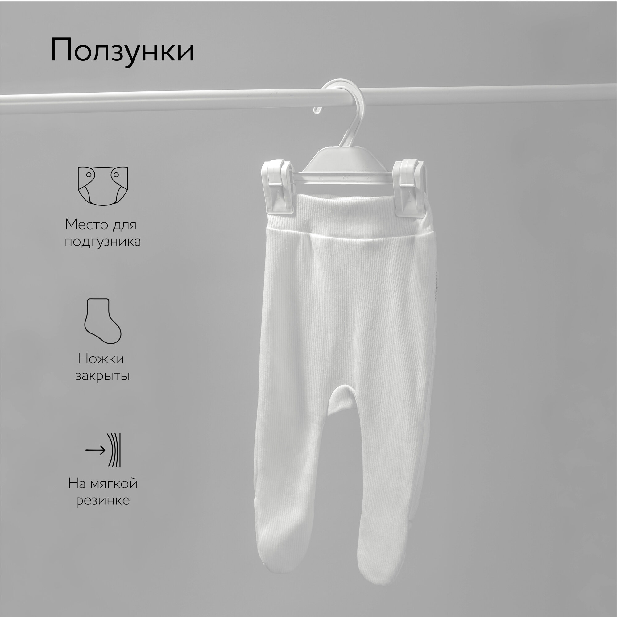 Комплект на выписку детский Amarobaby Newborn 6 предметов , молочный, размер 56-62