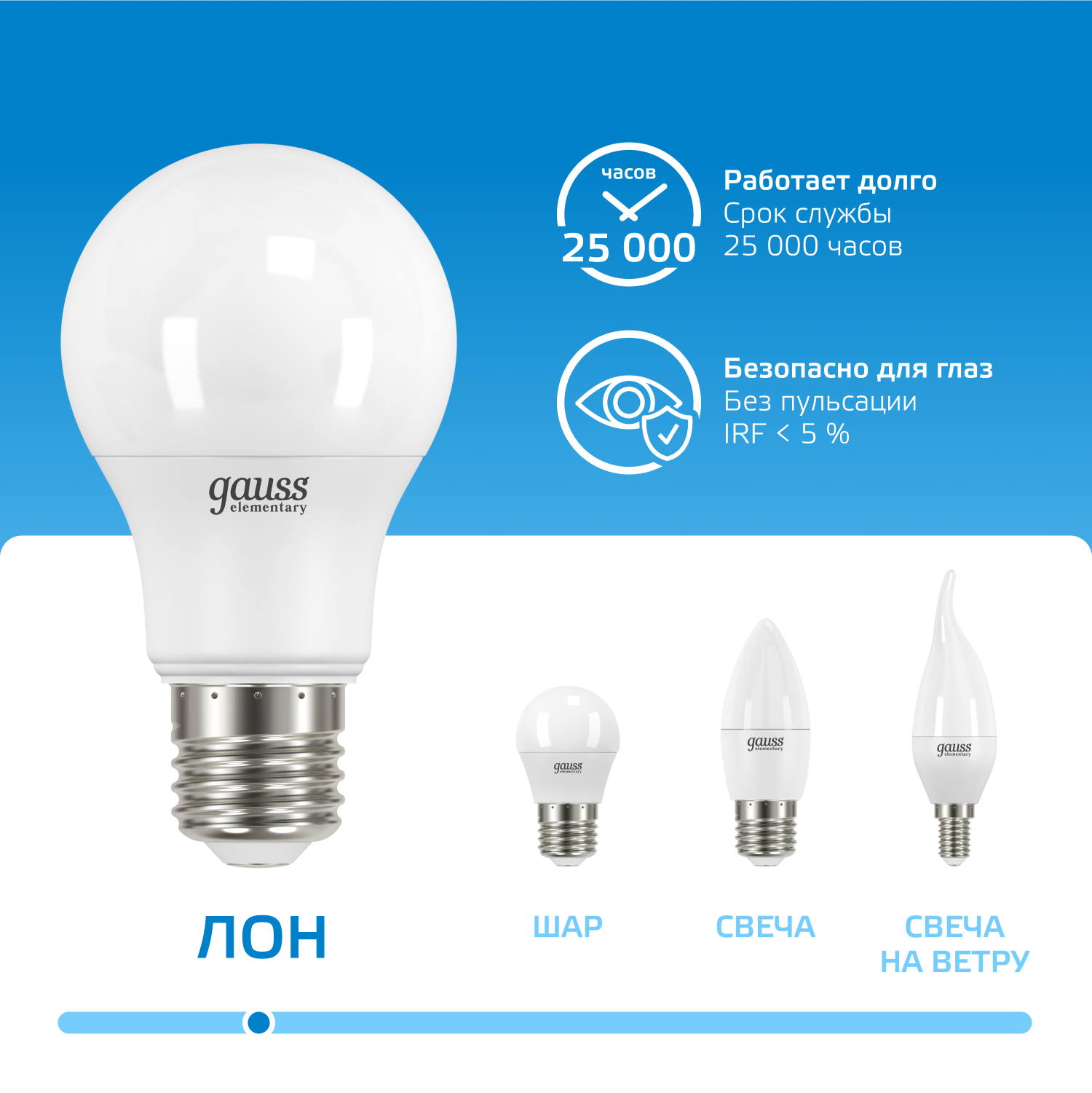 Лампа Gauss Elementary A60 10W 950lm 6500K Е27 LED 10шт Вартон - фото №6