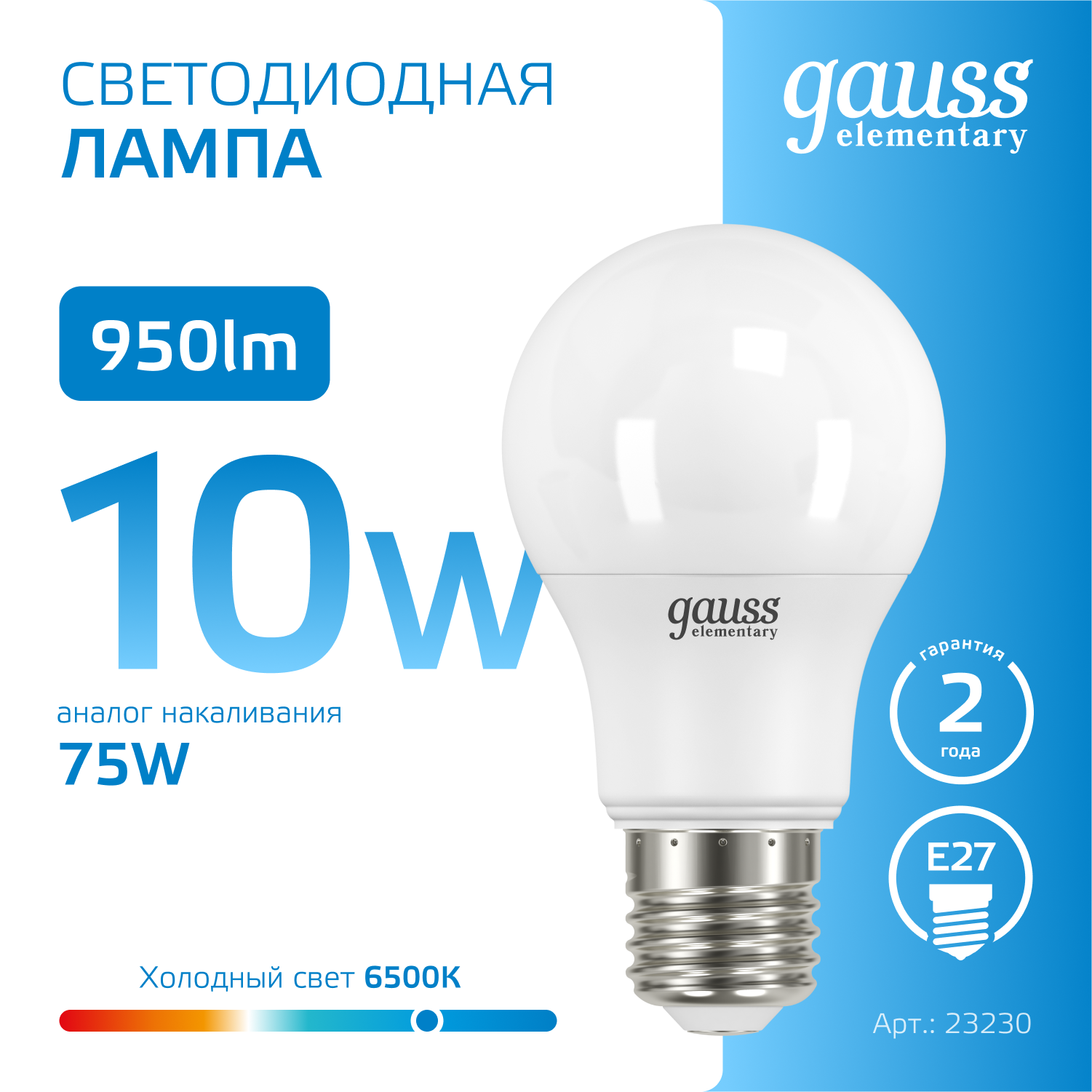 Лампа Gauss Elementary A60 10W 950lm 6500K Е27 LED 10шт Вартон - фото №4