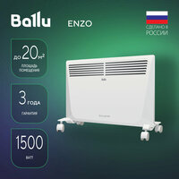 Конвектор электрический Ballu Enzo BEC/EZER-1500