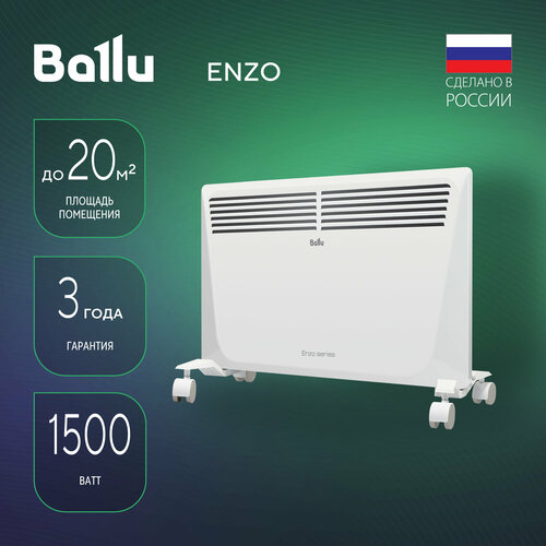 Конвектор Ballu Enzo BECEZER-1500 15 кВт 20 м колеса в комплекте белый 635500₽