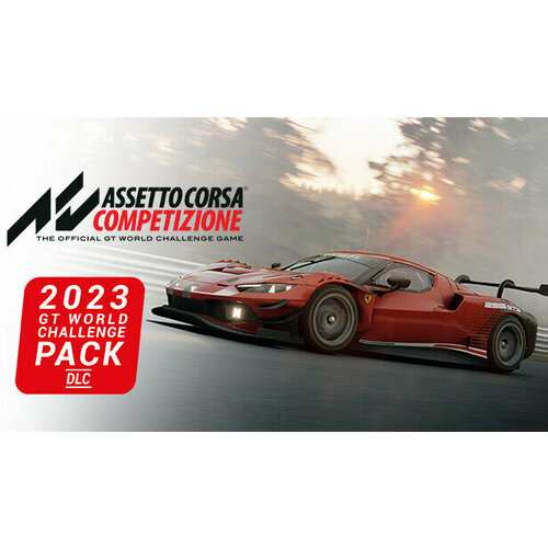 Дополнение Assetto Corsa Competizione - 2023 GT World Challenge для PC (STEAM) (Регион активации: Российская Федерация) (электронная версия)