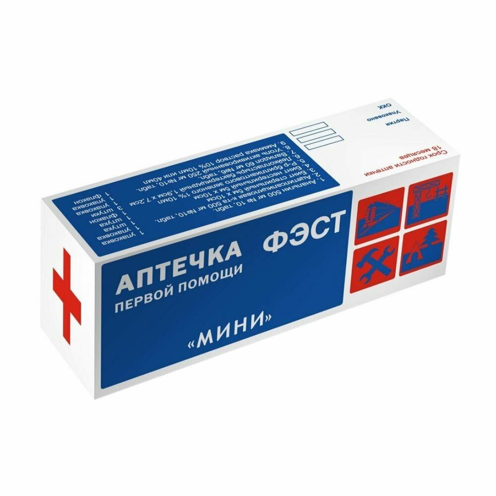 Аптечка первой помощи "мини" для индивидуального пользования (футляр-коробка из пластика)