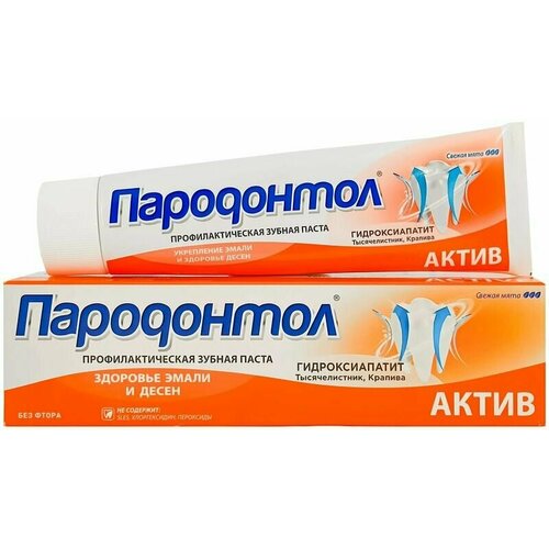 Свобода Зубная паста пародонтол Актив 124 г зубная паста свобода пародонтол сенситив 124 г